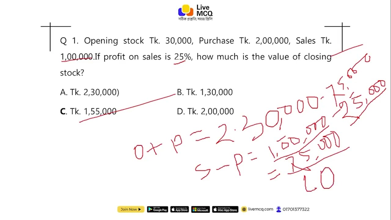 Inventory accounting system, LCM, Internal Control-cash and bank | লেকচার: ৩