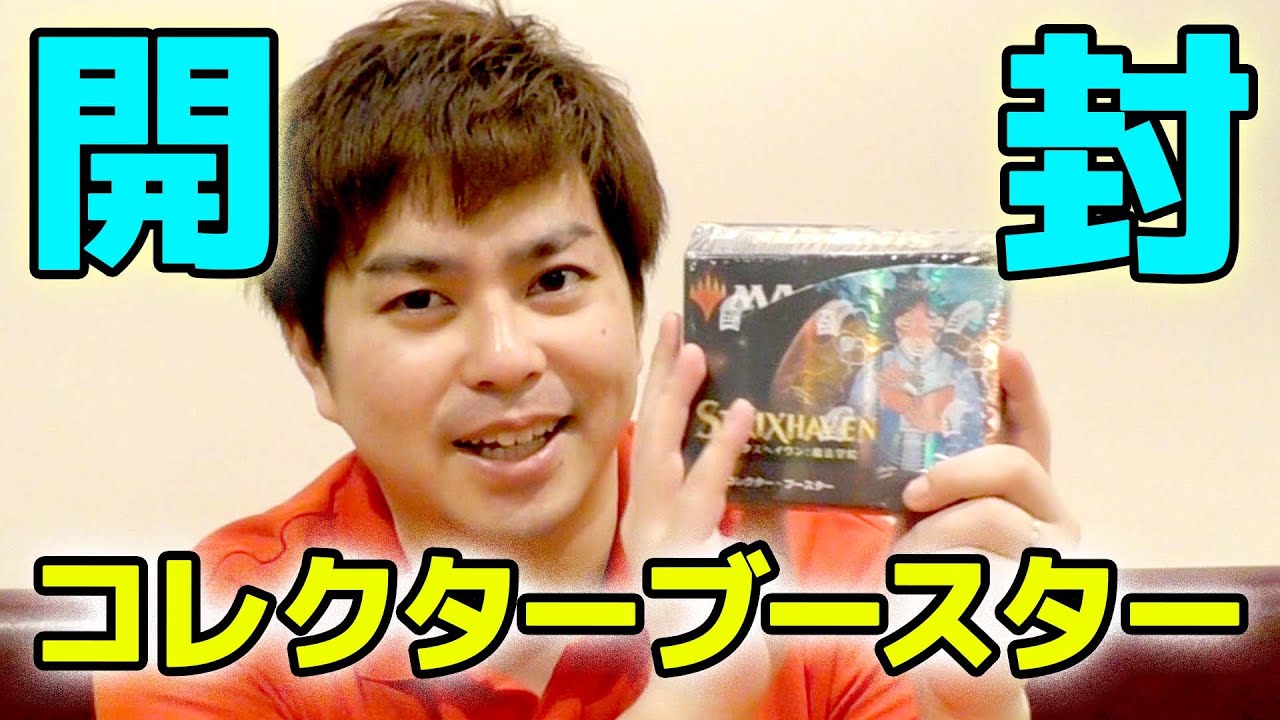 開封】超豪華仕様！『ストリクスヘイヴン』コレクターブースター1BOX