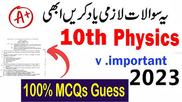 10th Class Physics Important MCQs 2023|10th Class Physics Paper 2023| Knowledge and Wisdom #physics