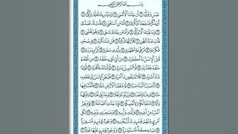 القرآن الكريم - جزء عم - القارئ الشيخ محمد فلاتة - ينبع الصناعية