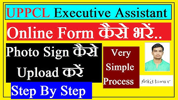UPPCL Executive Assistant Online Form 2022 | uppcl executive assistant form fill up