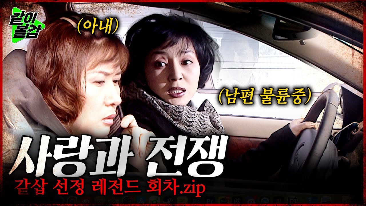 🔴LIVE  사랑과 전쟁 역대급 매운맛🥵 연속 방송16💥  #사랑과전쟁몰아보기