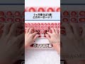 イチゴ大福　チョコ食パン