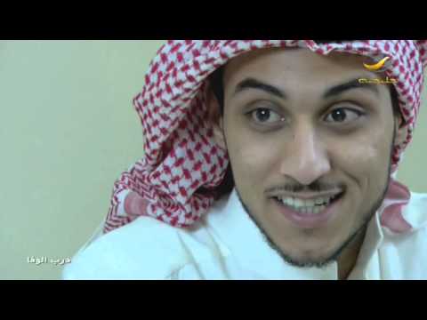 مسلسل درب الوفا - الحلقه الخامسه