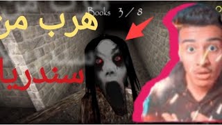 هرب من سندريلا الحلقة الثانية 