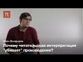 "Литература и право на смерть" М.Бланшо - Иван Болдырев