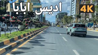 مدينة أديس أبابا، إثيوبياAddis Ababa City, Ethiopia , Driving Downtown