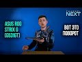 Полный обзор 💻 Asus ROG Strix G [G531GT] КОМУ НУЖЕН ИГРОВОЙ🎮 НОУТБУК? ЧТО РЕАЛЬНО ВАЖНО?