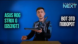 Полный обзор 💻 Asus ROG Strix G [G531GT] КОМУ НУЖЕН ИГРОВОЙ🎮 НОУТБУК? ЧТО РЕАЛЬНО ВАЖНО?