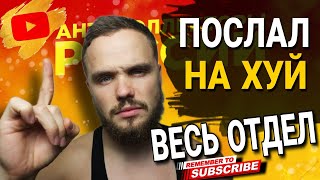 Послал НА ХУЙ весь коллекторский ОТДЕЛ 🤣 #коллекторы #микрозаймы #гагарин #антиколлекторы