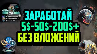 Apeiron | Заработай USDC и NFT Без Вложений | Лучшая P2E Игра 2024