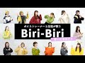 【ボイストレーナーと生徒が歌う】Biri-Biri / YOASOBI【歌い方解説付き by シアーミュージック】