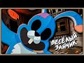ВЫШЛА КРУТАЯ РУССКАЯ ФНАФ ИГРА! ✅ Весёлый Зайчик (Funny Bunny) #1
