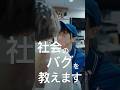 【社会のバグ】絶対に良い接客をしてもらえる方法#shorts