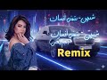 شيرين بتمنى أنساك Remix Sherine Batmna Ansak Arabic Deep House Version 