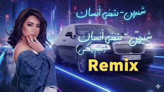 شيرين - بتمنى أنساك (Remix) | Sherine - Batmna Ansak (Arabic Deep House Version)