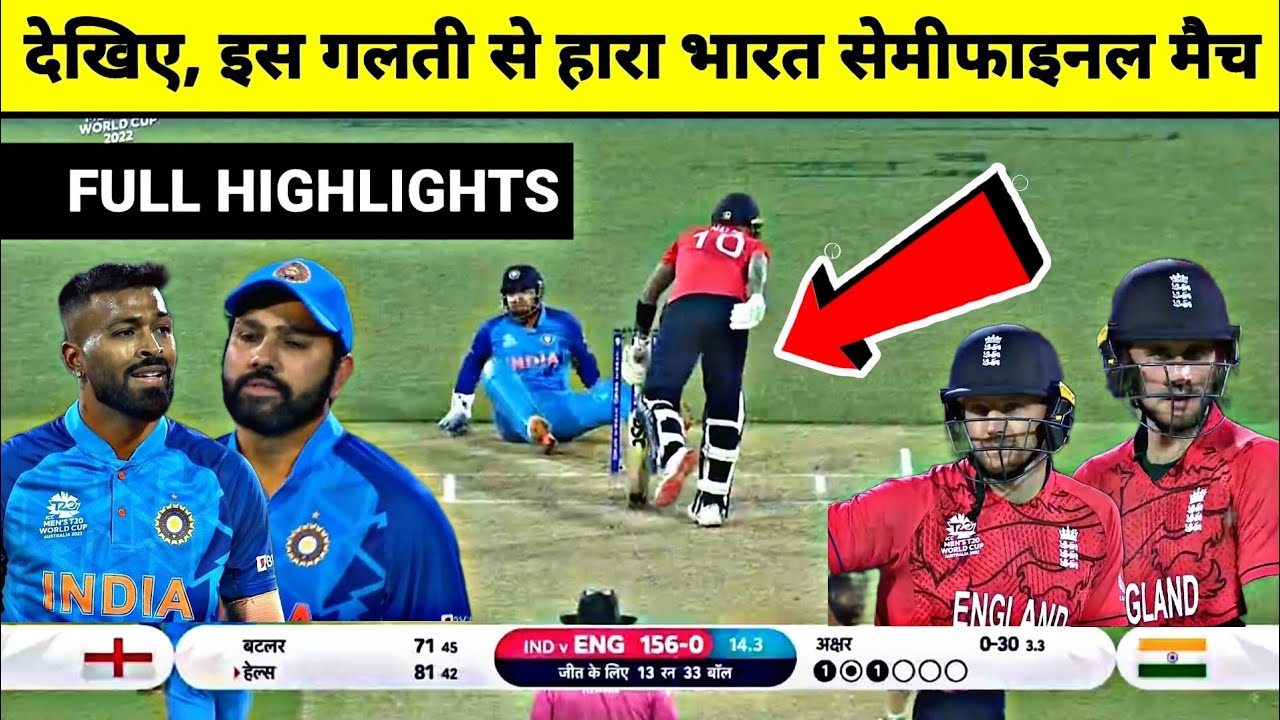 India vs England T20 WC SemiFinal Full Match Highlights, IND vs ENG