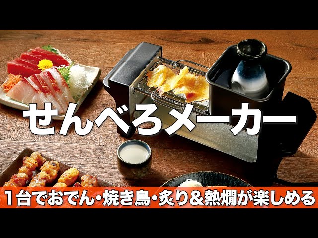ライソン　せんべろメーカー　大満喫の自宅晩酌セット LITHON ライソン せんべろメーカー 大満喫の自宅晩酌セット