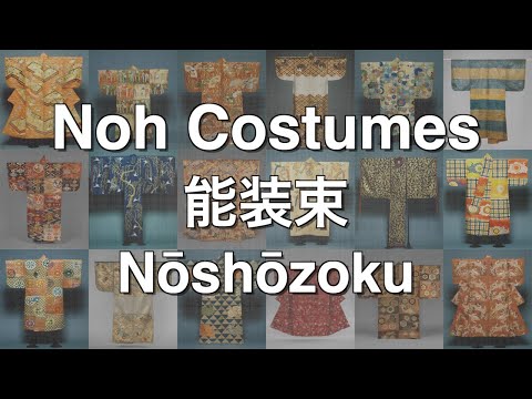 Flowers on the Stage: Noh Costumes, 能装束, nō shōzoku, Nō Costumes