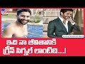 Naga Chaitanya shares his first Insta post after split with Samantha and it is about love