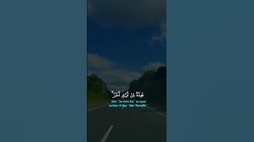 شَهْرُ رَمَضَانَ الَّذِي أُنزِلَ|سورة البقرة~الآية185~القارئ الشيخ #احمد_العجمي ~🎧🤍
