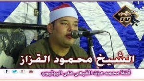 المبدع الشيخ محمود القزاز ومقطع رائع من سورة هود