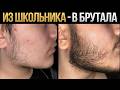 Из пушка в бороду за 4 месяца / Результаты средства для роста бороды mr.Volos