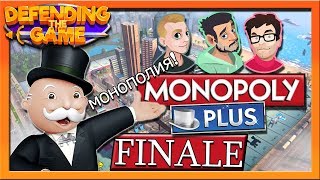 Monopoly Plus PS4 | And The Winner Is? | Part 5 - Defending The Game