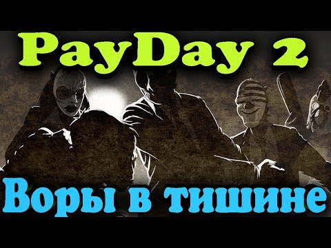 Videó: A PS Plus Megkapja A Puppeteer-t, A Payday 2-t, és Májusban Ragaszkodik Az Emberhez