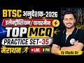BTSC Instructor Electrician/Wireman Class | PRACTICE SET-34 | BTSC Instructor Sylllabus Electrician