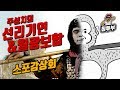 서유기: 월광보합 & 선리기연 (1994) 감상회