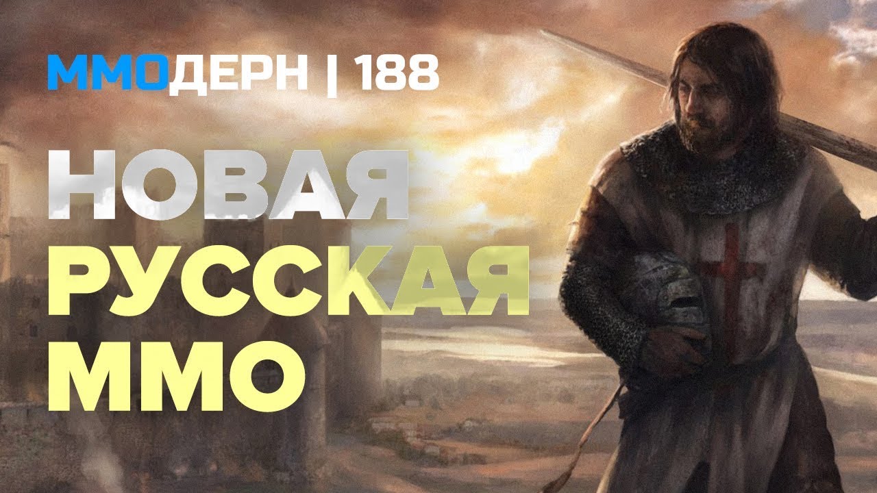 Сводки из ЗБТ Dauntless, обновки Blade & Soul, русская MMORPG Reign of Guilds, боты в EVE Online...