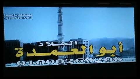 @الشيخ  فتحى عبدالمنعم خليف ابدع وتالق  تلاوه قمه الروعه مااااشاااء الله ابدااع الكبار تلاوه للسميعه
