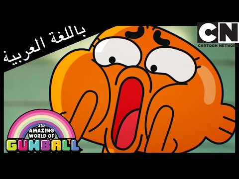 ألو ألو غامبول كرتون نتورك