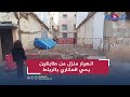 انهيار منزل من طابقين بحي العكاري بالرباط وسط حديث عن إصابات وضحية 