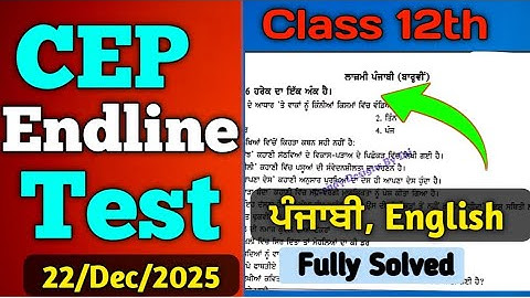 CEP Endline Punjabi, English Class 12  | Endline Test Class 12th Punjabi, English | PSEB CEP Test