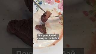 Специи к стейку Рибай #рибай #еда #стейк #мясо #гриль #специи