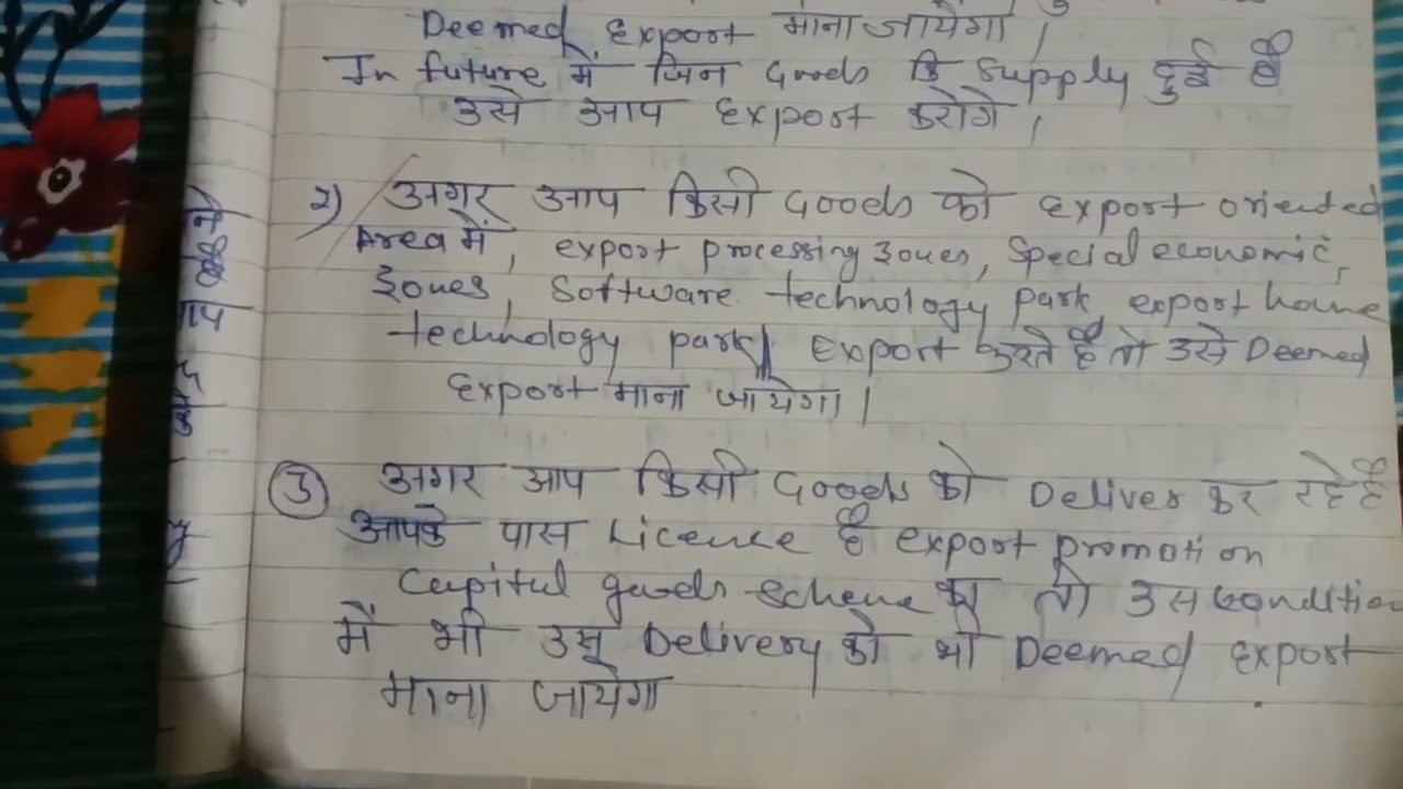 IBO 04 important topic for exam Deemed export