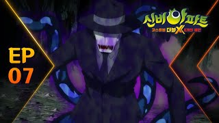 합체귀신 벽슬렌더의 엄청난 힘! 💥벽슬렌더 VS 벨페고르💥 승자는?!｜7화 하이라이트｜신비아파트 고스트볼 더블X : 6개의 예언｜투니버스