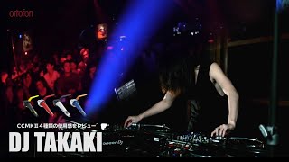 DJ TAKAKIがCONCORDE MKⅡシリーズから４種選んでレビュー！【オルトフォンジャパン公式】1/3