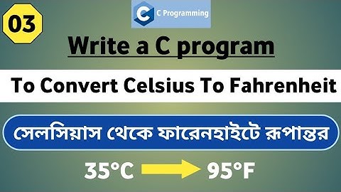 C program to Convert Celsius to Fahrenheit || সেলসিয়াস থেকে ফারেনহাইটে রূপান্তর || C Programing
