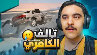 وصل الحصري كامري 94 خليجي اقوى ( تمزيع عليها )  محاكي الحوادث✌