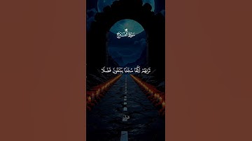 ارح سمعك -قران كريم -اجر لي ولكم