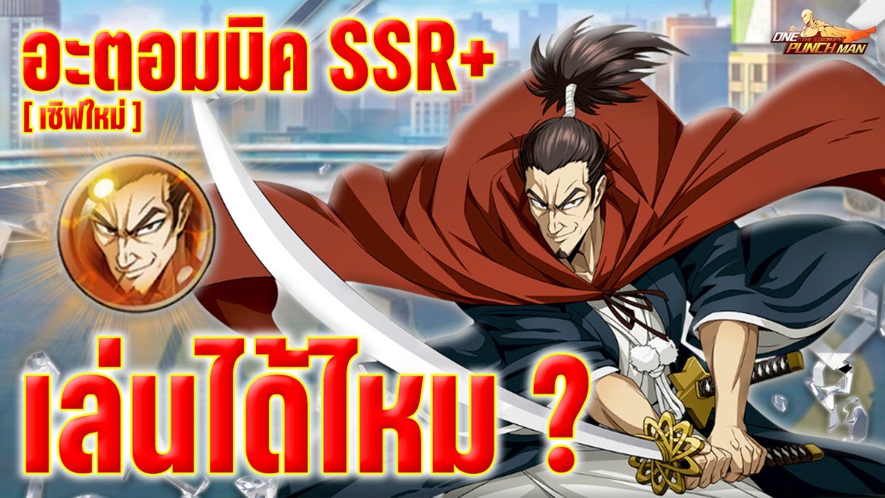 จบดราม่า ! 