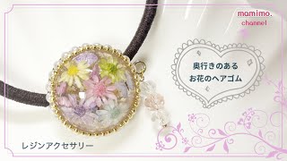 オニオオハシ　レジンヘアゴム　花菖蒲 SALE レジン ヘアゴム 2点セット シマエナガ オオハシ - メルカリ