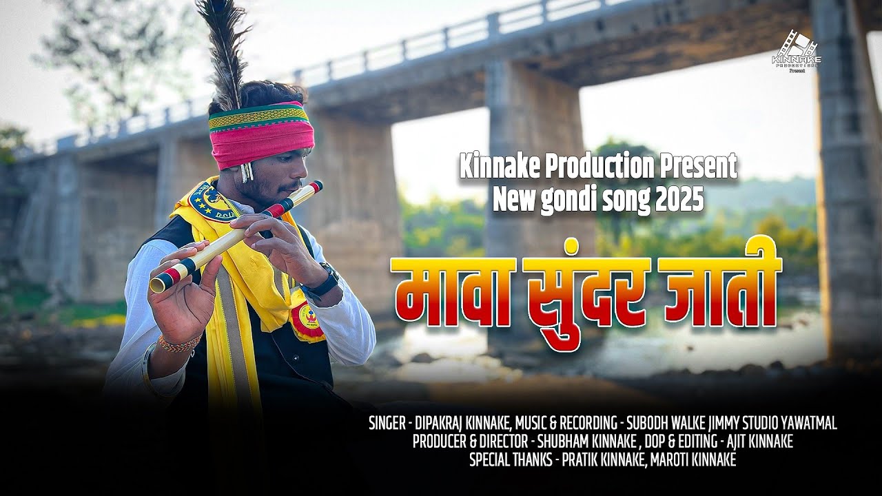 Mava Sundar Jati || New Gondi Song 2025 || Dipakraj Kinnake || Kinnake Production 