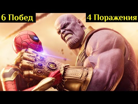 Видео: 👑 Танос - Все Победы и Поражения Безумного Титана 💪!