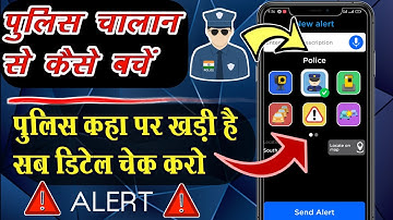 Radarbot app kaise use kare ||चालान कटने से कैसे बचे || पुलिस के चालान से कैसे बचे how use radarbot