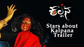 Kannada stars speak about the kalpana trailer. is a comedy horror film
that upendra, saikumar and lakshmi rai in lead roles. maker ram...