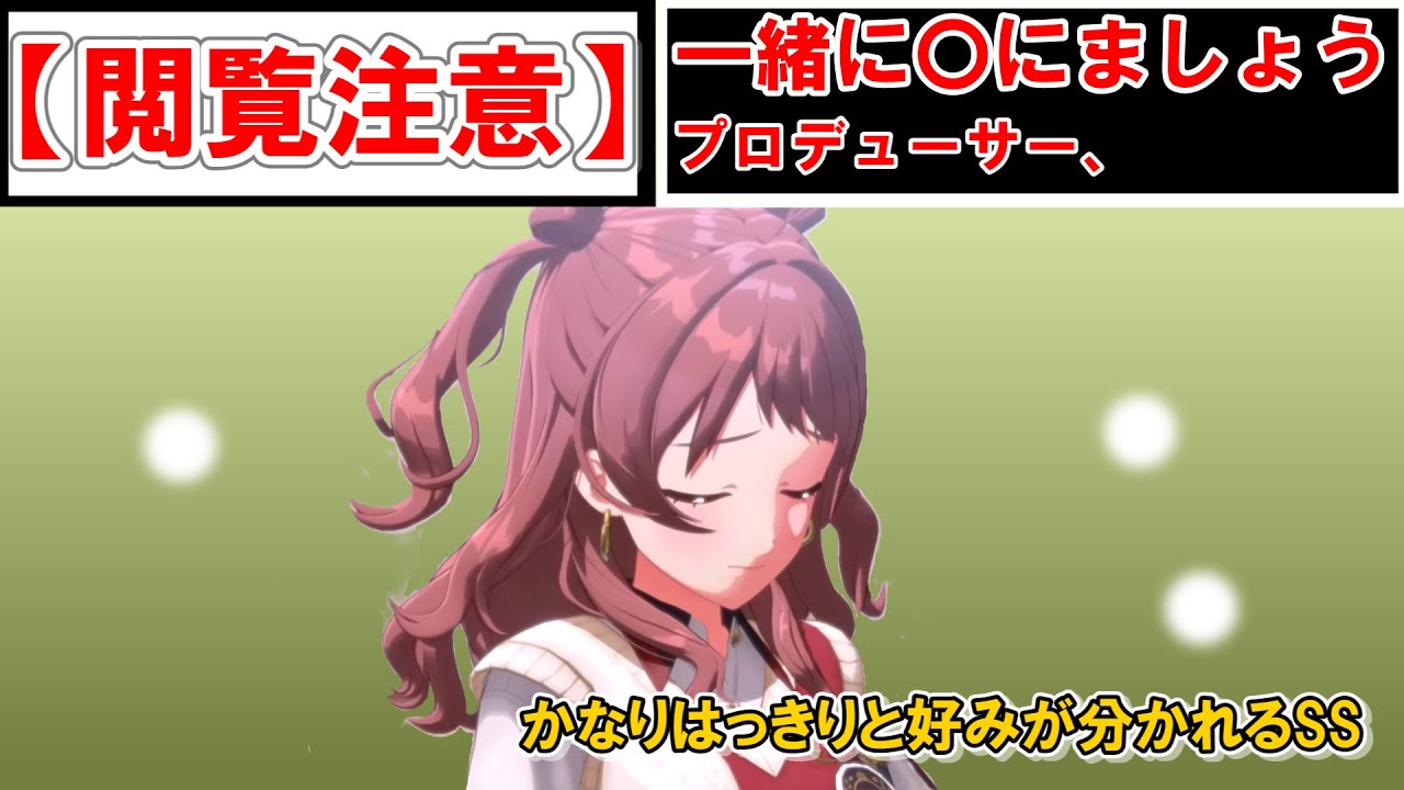 【SS】すべて諦めて咲季さんと逃避行、心中【閲覧注意】【SS/学園アイドルマスター/キャラ崩壊あり】